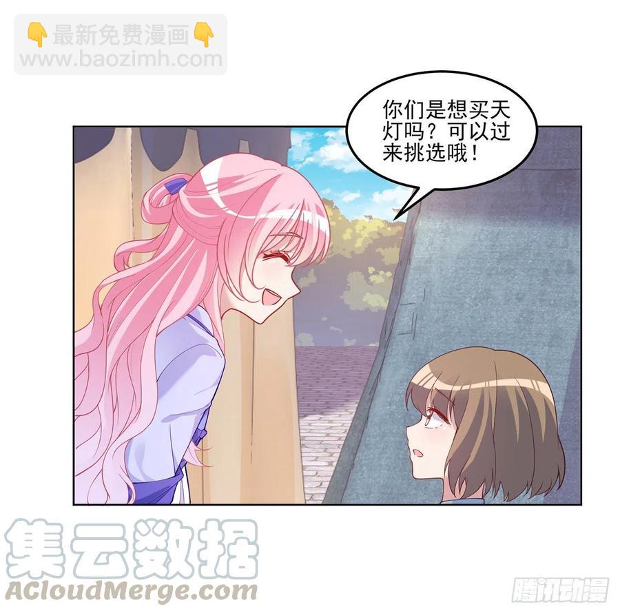 91话 天灯仿制品出现！(1/2)-第92话