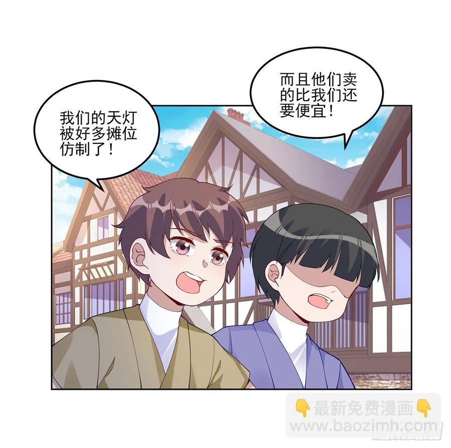 91话 天灯仿制品出现！(1/2)-第92话