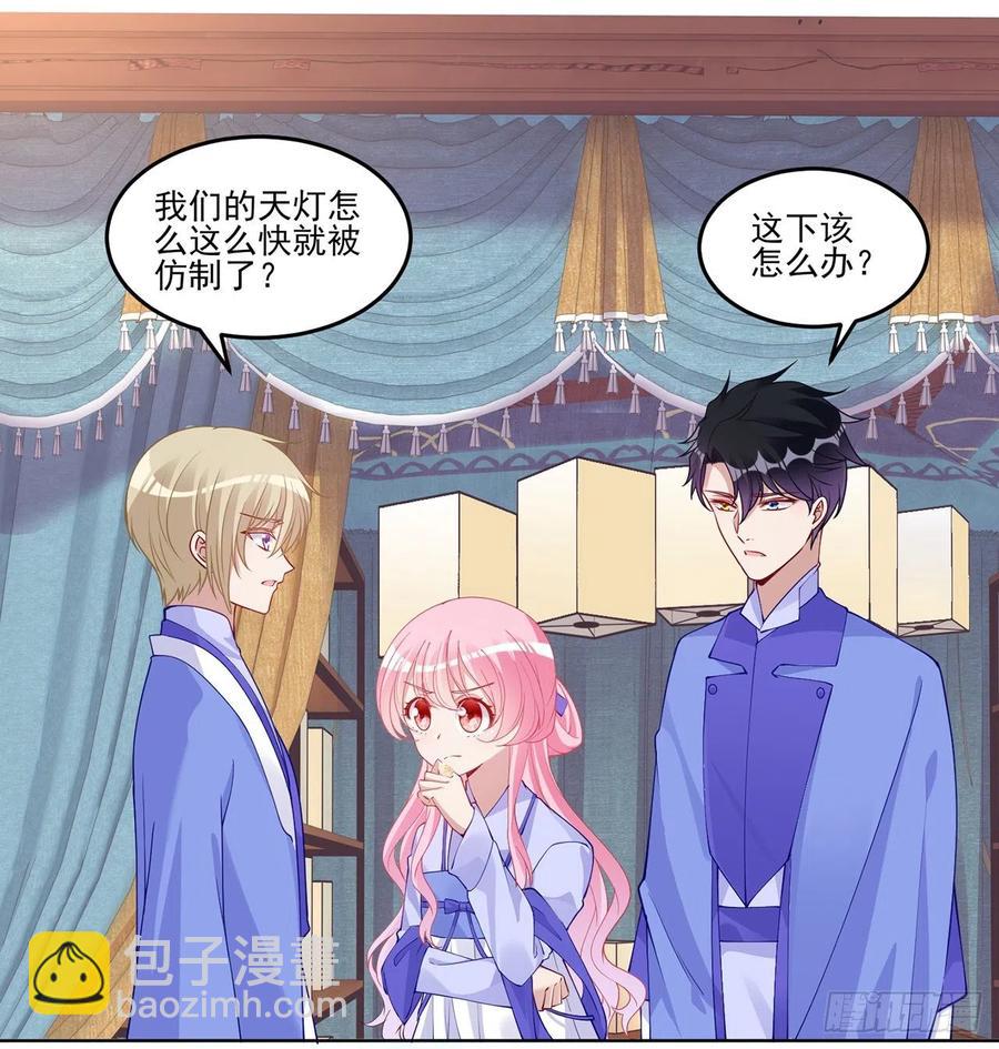 91话 天灯仿制品出现！(1/2)-第92话