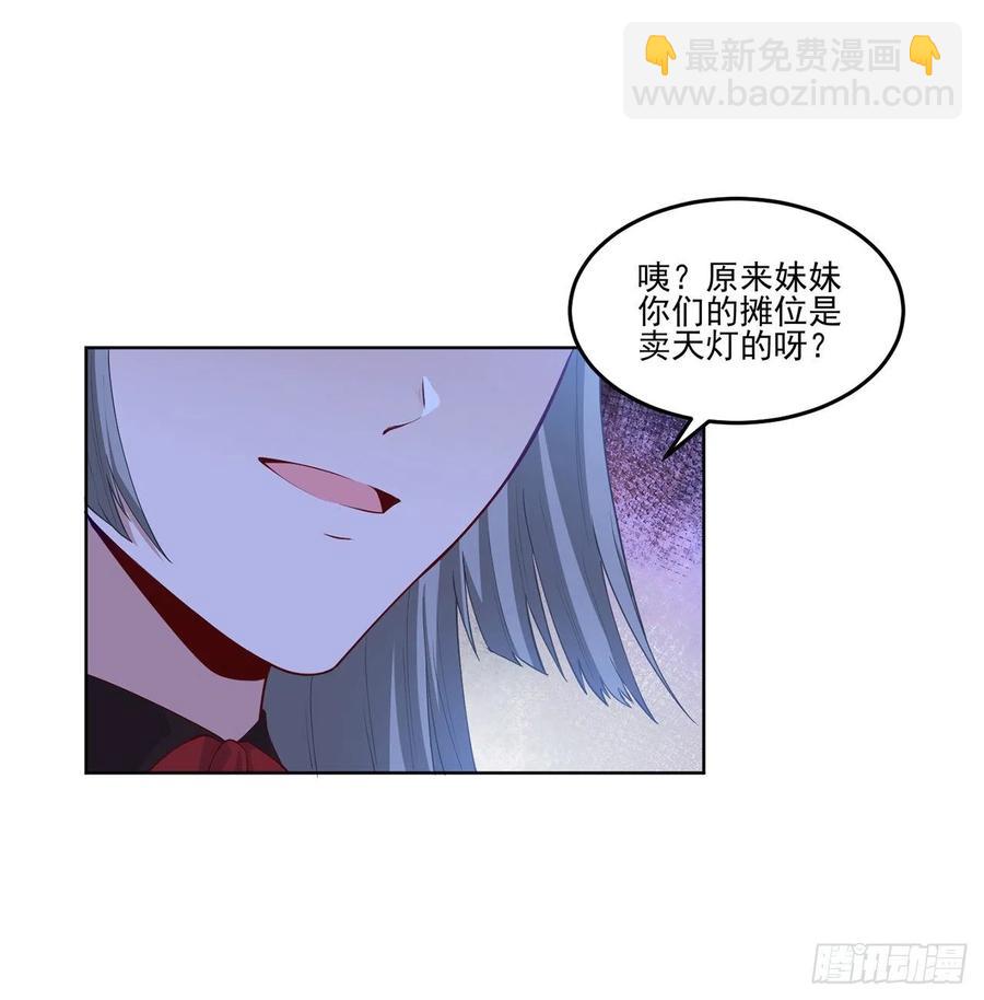 91话 天灯仿制品出现！(1/2)-第92话
