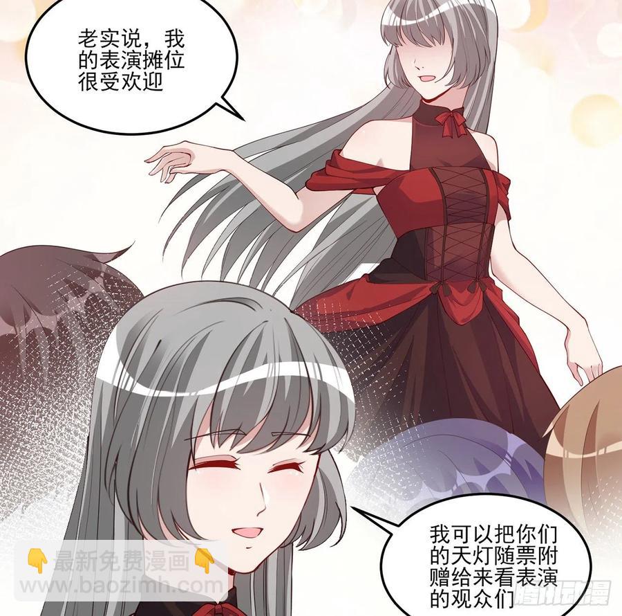91话 天灯仿制品出现！(1/2)-第92话
