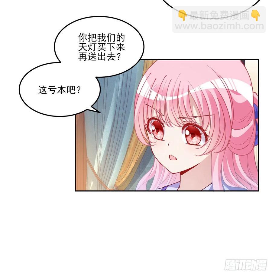 91话 天灯仿制品出现！(1/2)-第92话