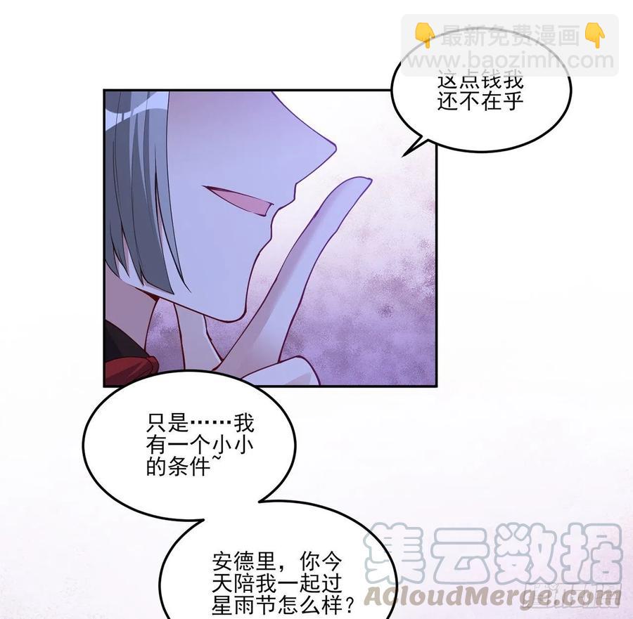 91话 天灯仿制品出现！(1/2)-第92话