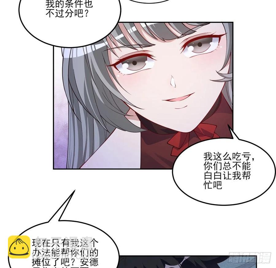 91话 天灯仿制品出现！(1/2)-第92话