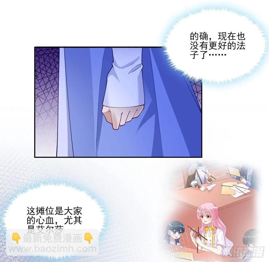 91话 天灯仿制品出现！(1/2)-第92话