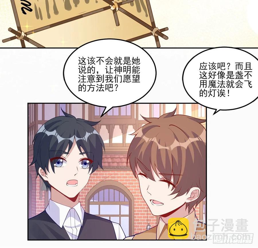 91话 天灯仿制品出现！(1/2)-第92话