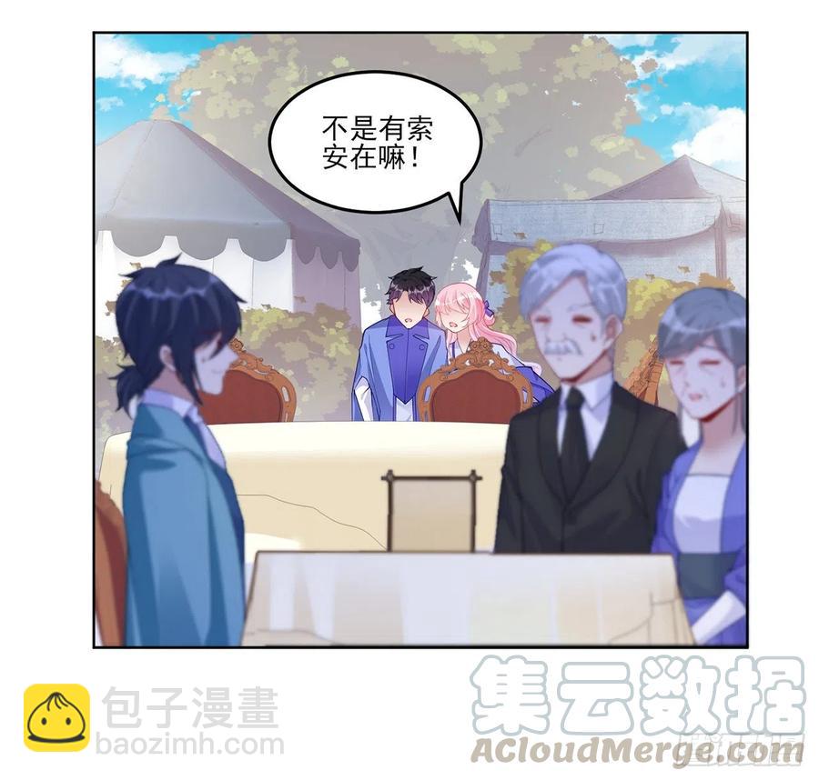 93话 幸福的标准是什么？(1/2)-第94话