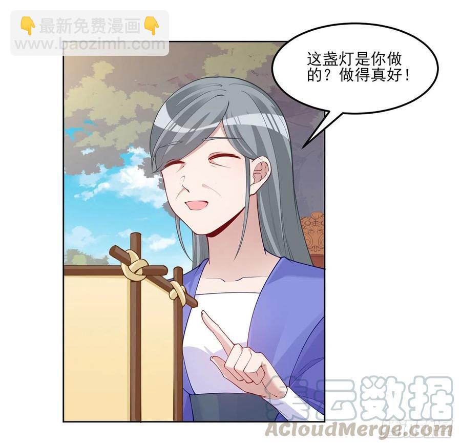 93话 幸福的标准是什么？(1/2)-第94话