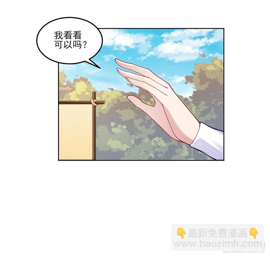93话 幸福的标准是什么？(1/2)-第94话
