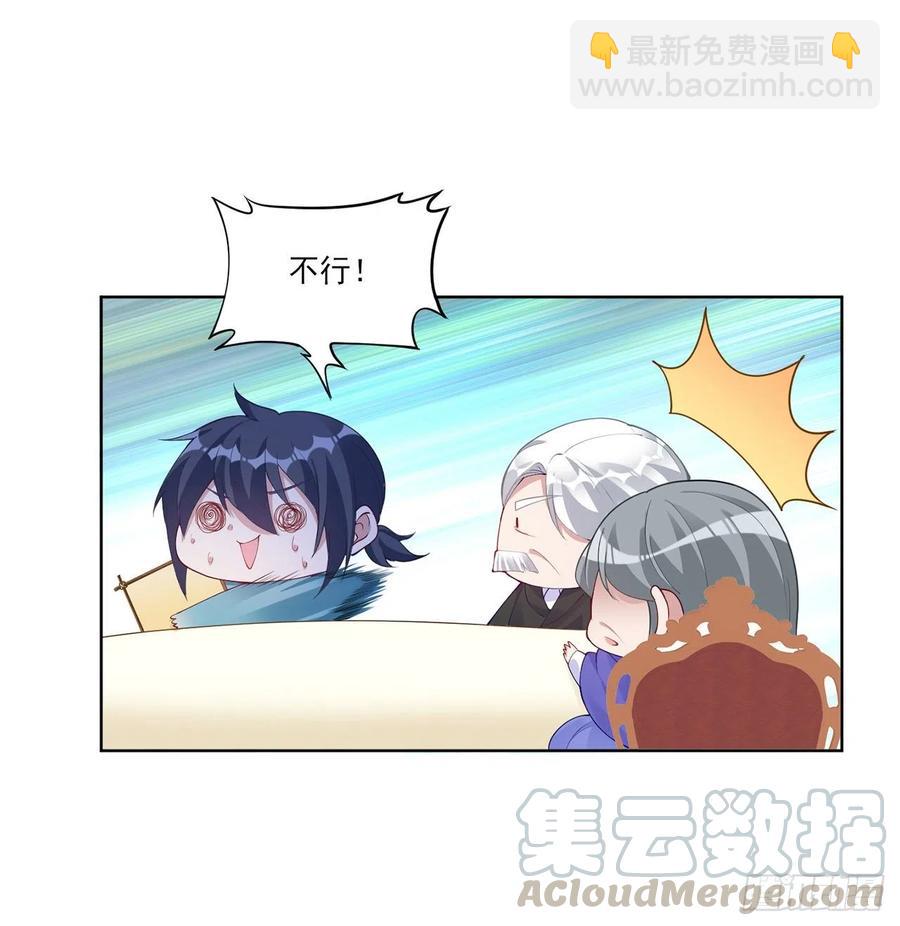 93话 幸福的标准是什么？(1/2)-第94话