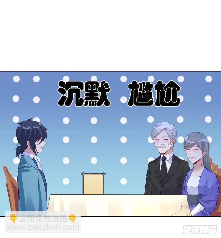 93话 幸福的标准是什么？(1/2)-第94话
