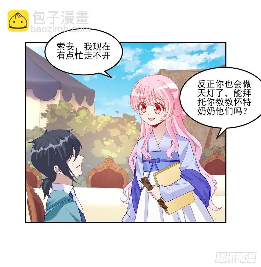 93话 幸福的标准是什么？(1/2)-第94话