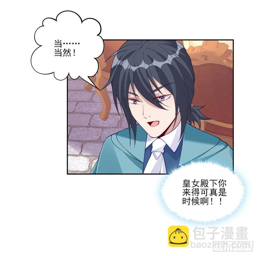 93话 幸福的标准是什么？(1/2)-第94话