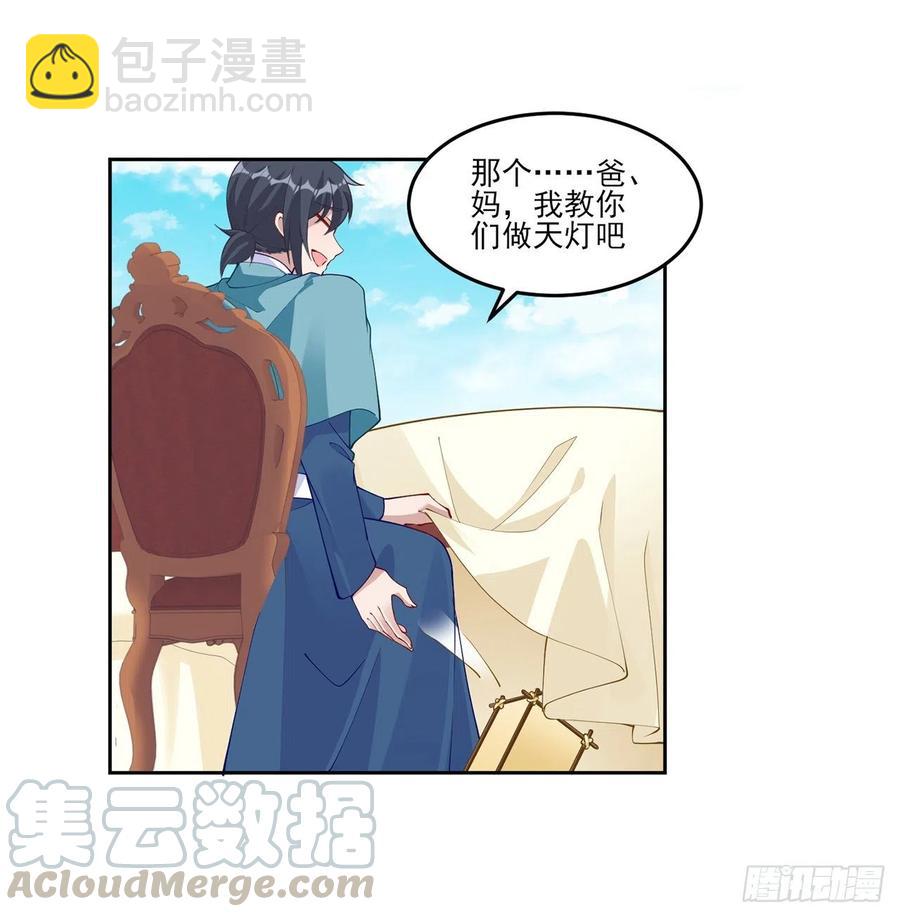 93话 幸福的标准是什么？(1/2)-第94话