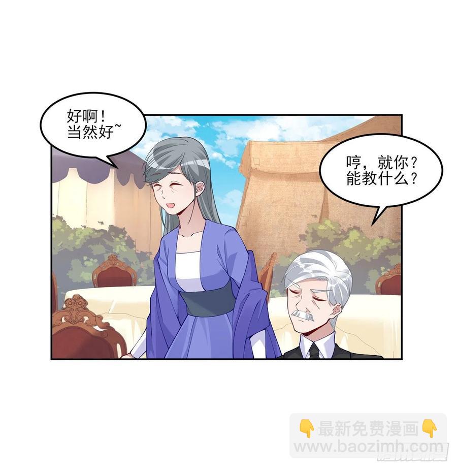93话 幸福的标准是什么？(1/2)-第94话