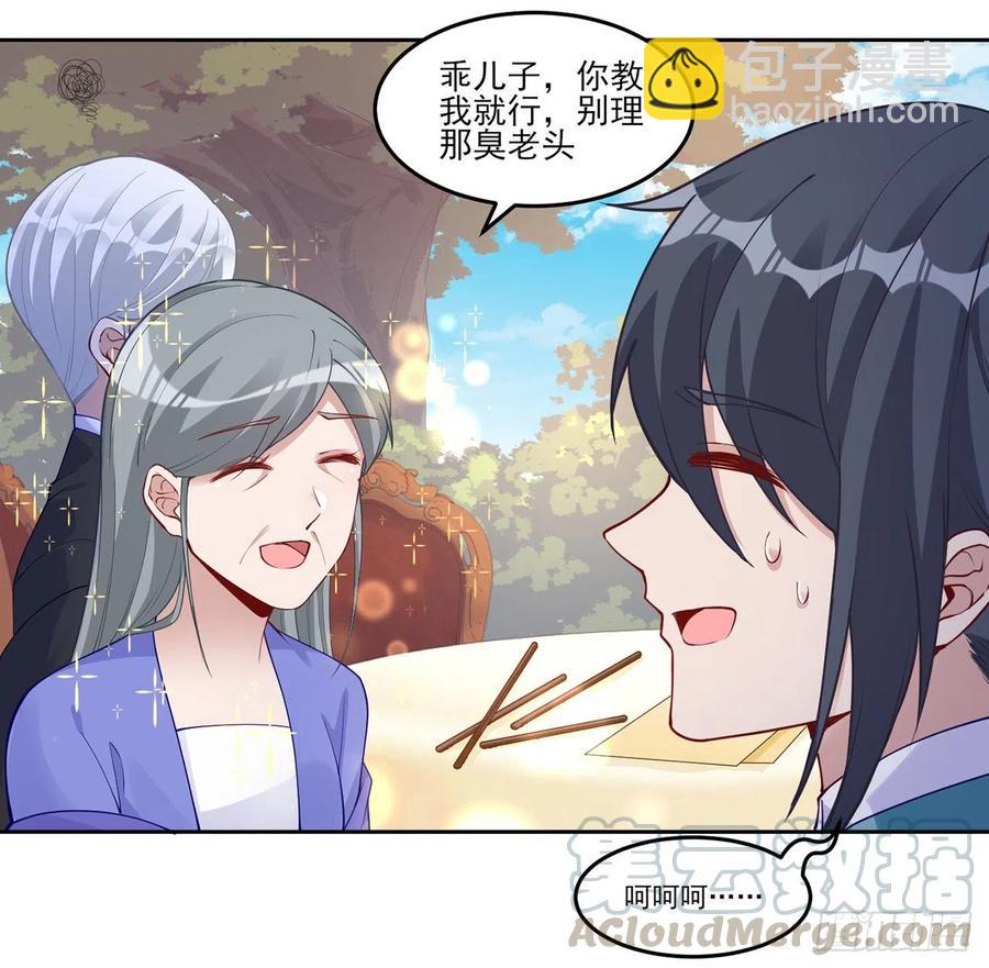 93话 幸福的标准是什么？(1/2)-第94话