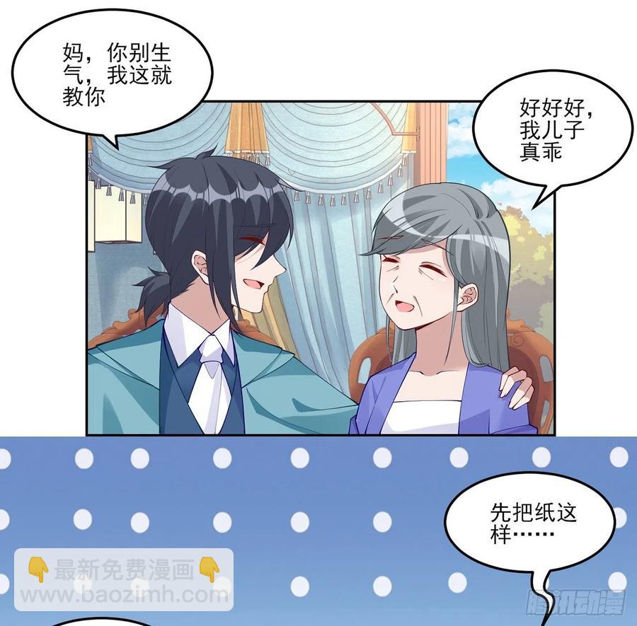 93话 幸福的标准是什么？(1/2)-第94话