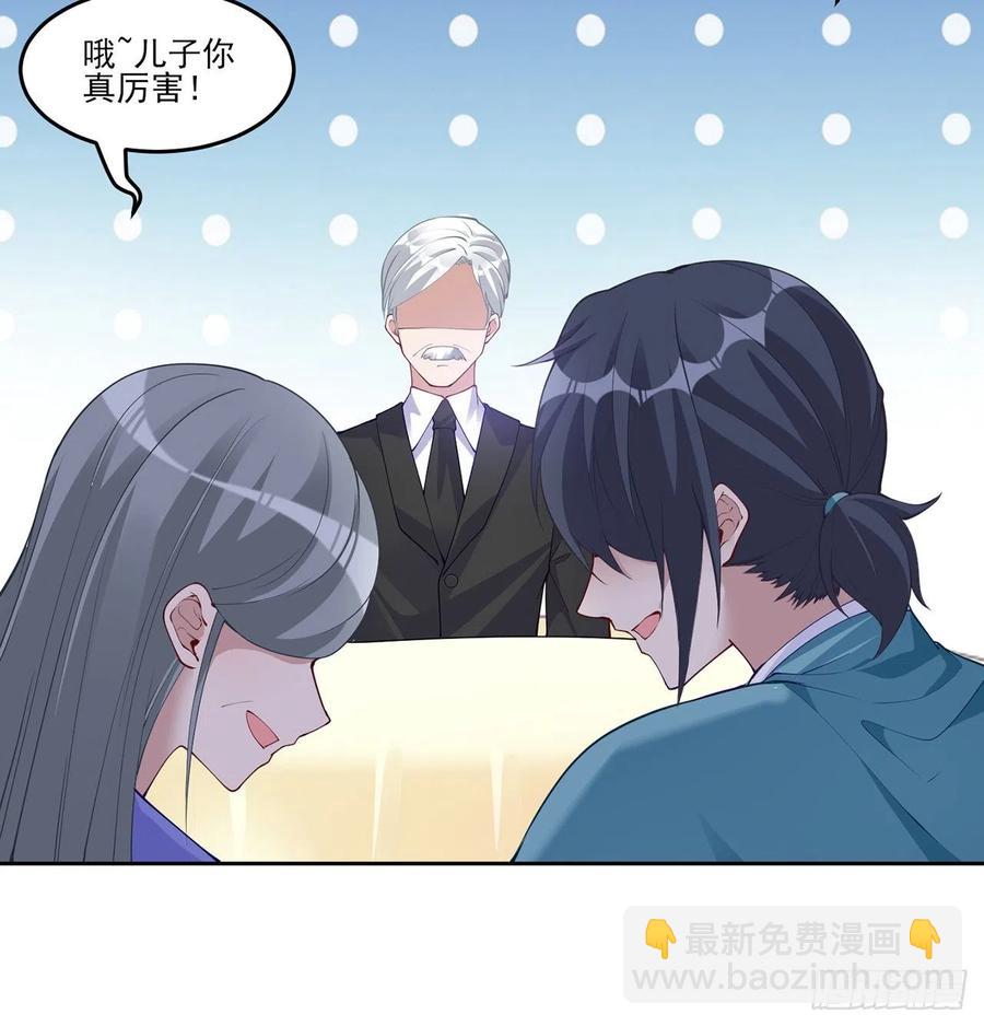 93话 幸福的标准是什么？(1/2)-第94话