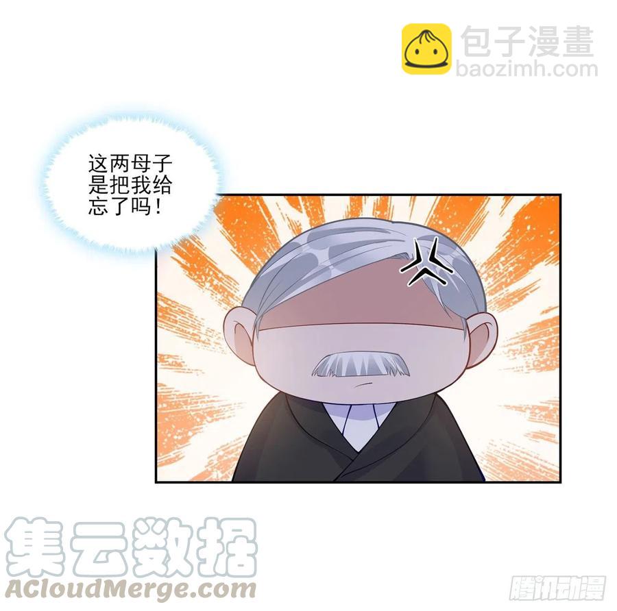 93话 幸福的标准是什么？(1/2)-第94话