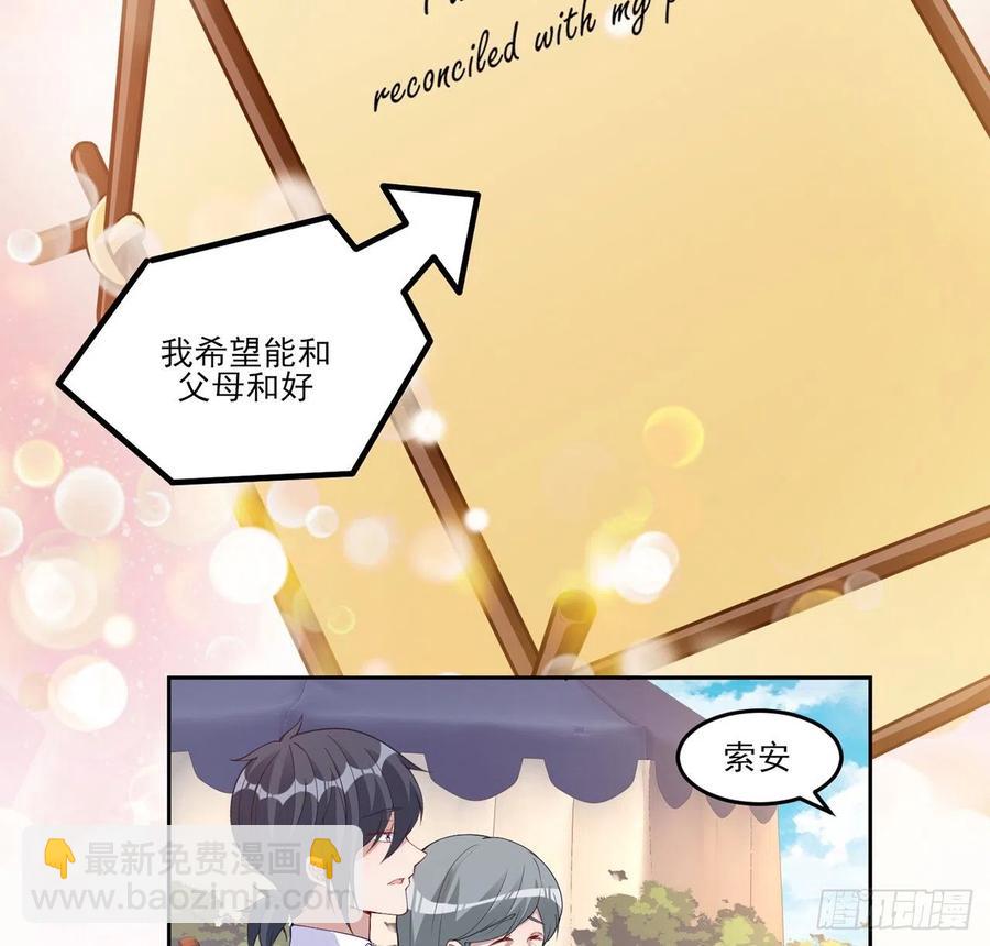 93话 幸福的标准是什么？(1/2)-第94话