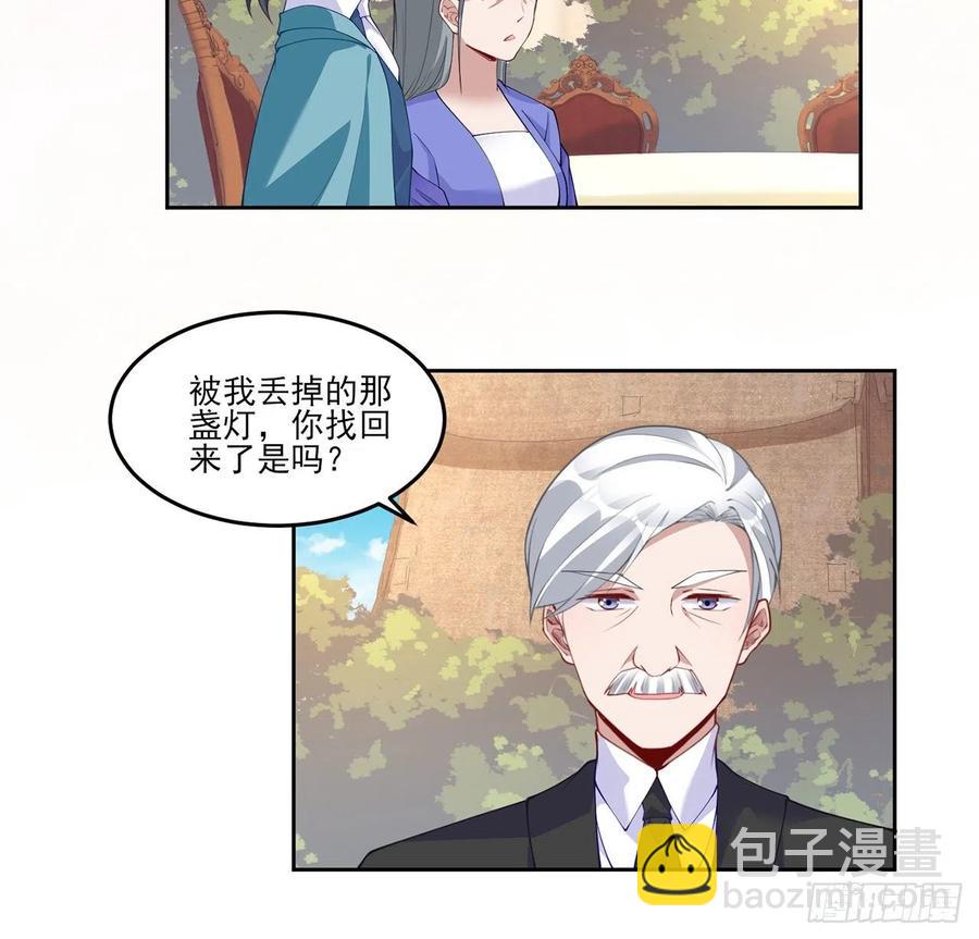 93话 幸福的标准是什么？(1/2)-第94话