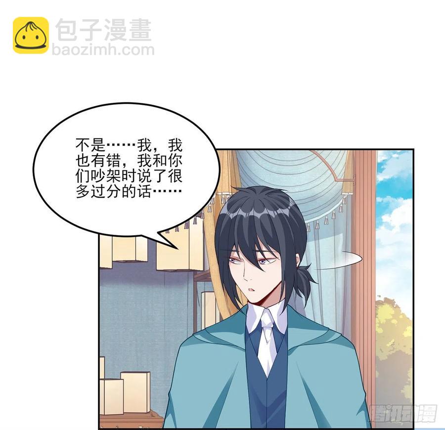 93话 幸福的标准是什么？(1/2)-第94话