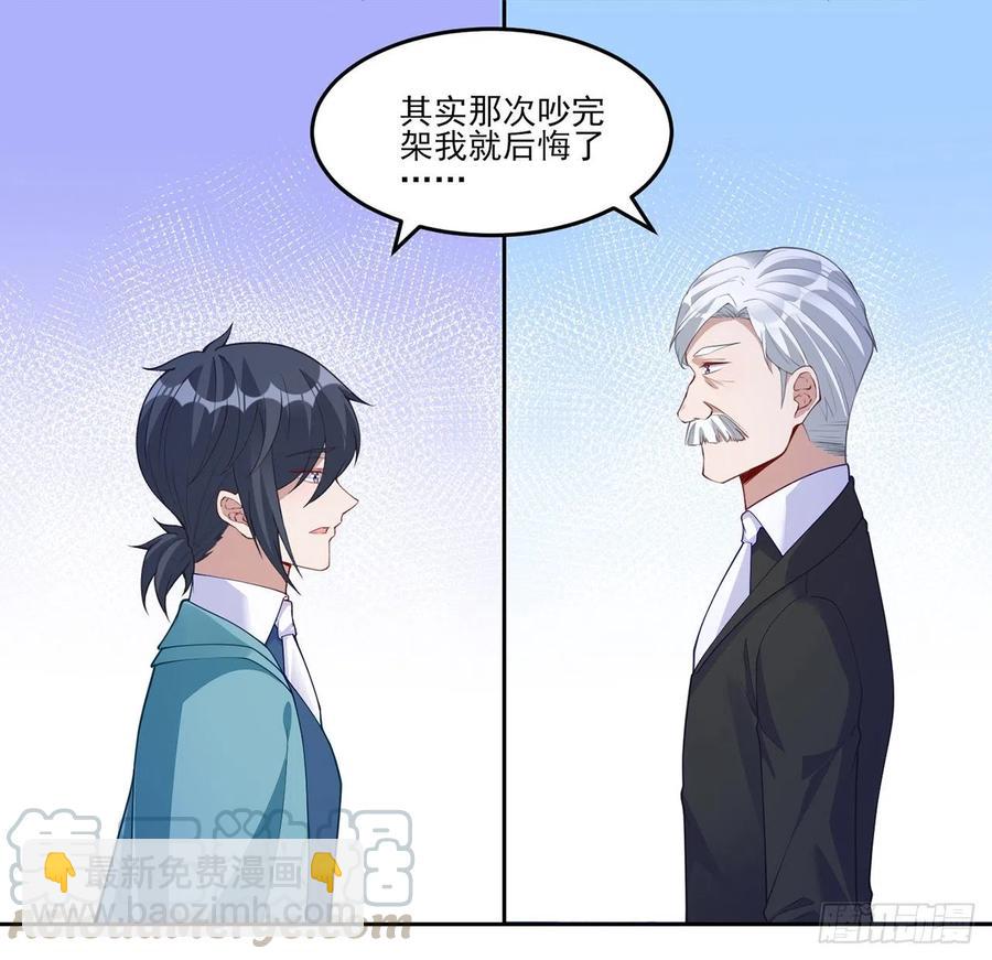 93话 幸福的标准是什么？(1/2)-第94话