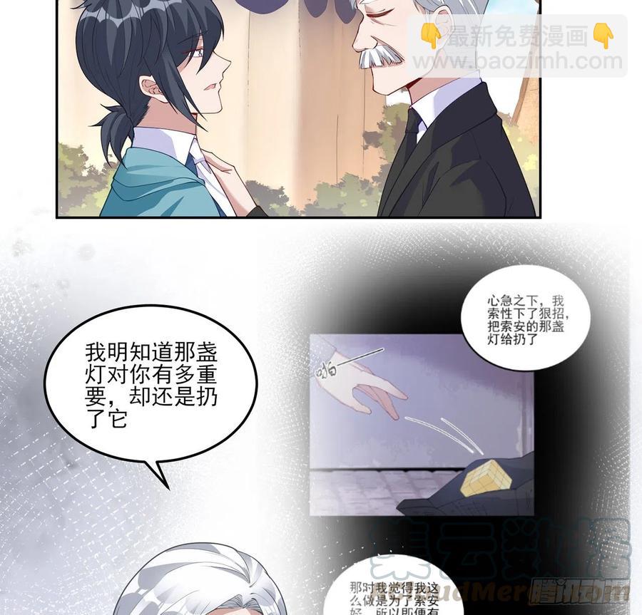 93话 幸福的标准是什么？(1/2)-第94话