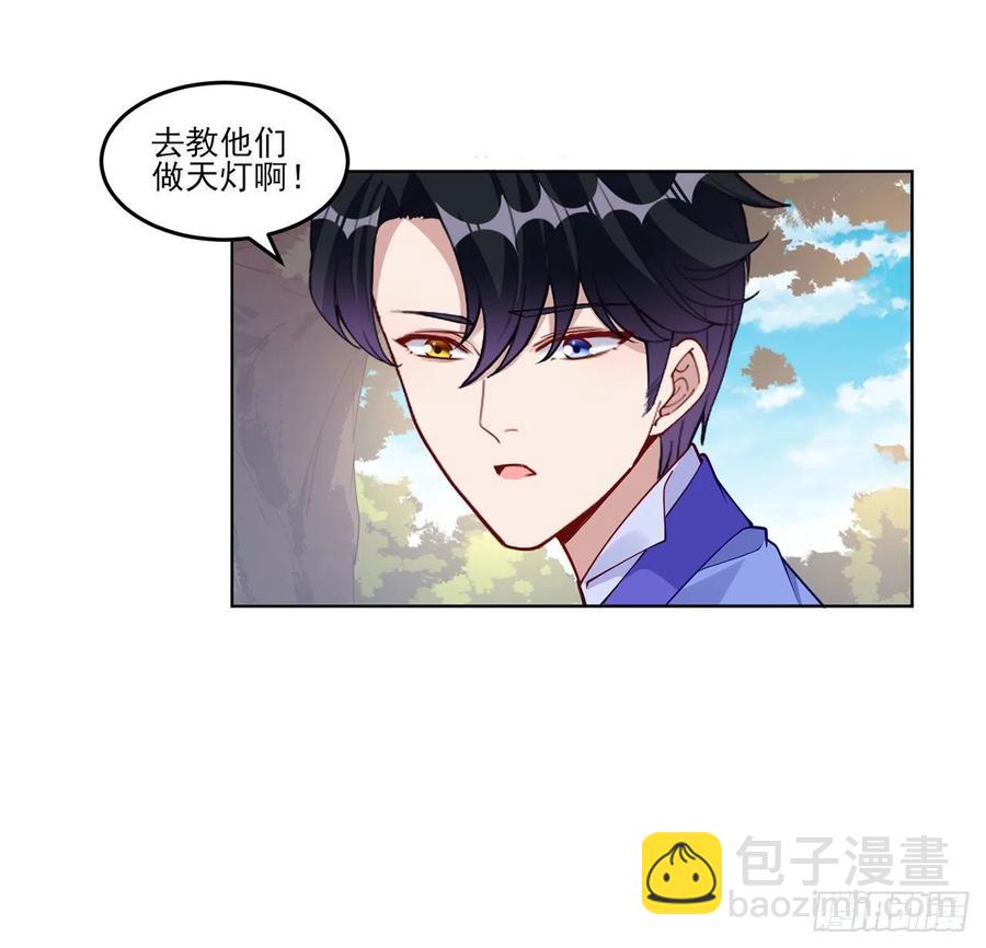 93话 幸福的标准是什么？(1/2)-第94话