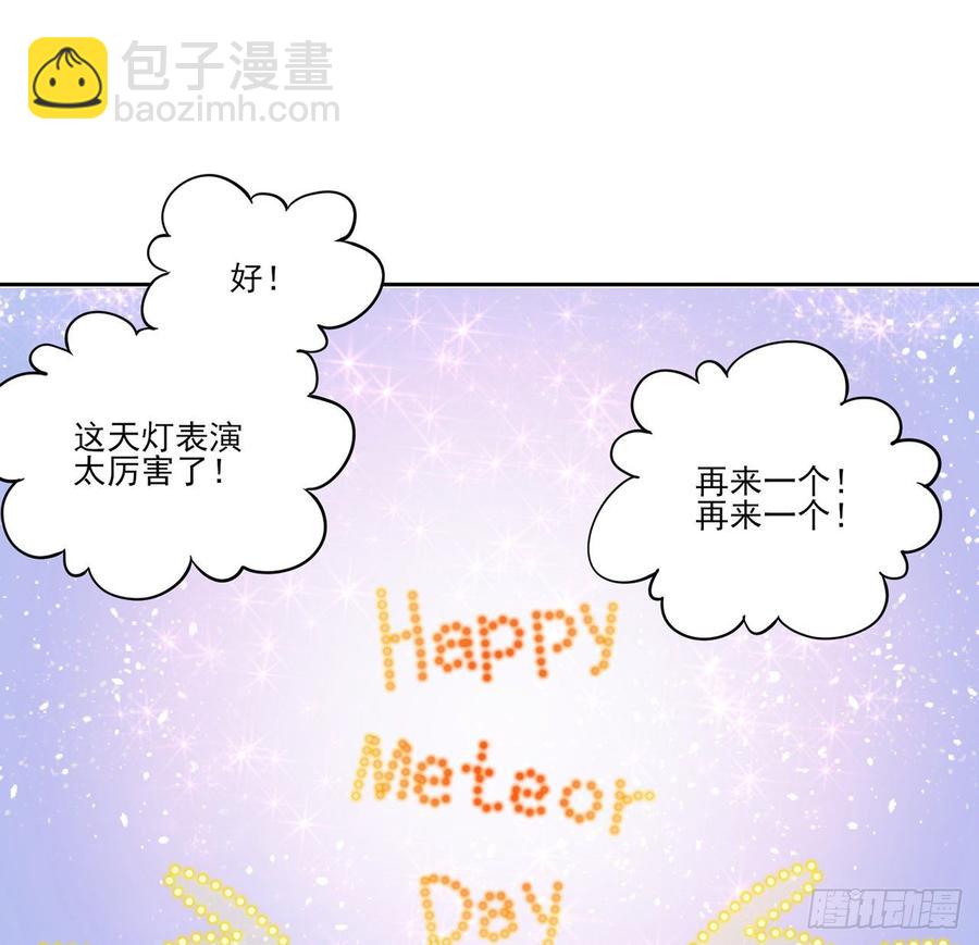 95话 没我支持她也能很棒(1/2)-第96话