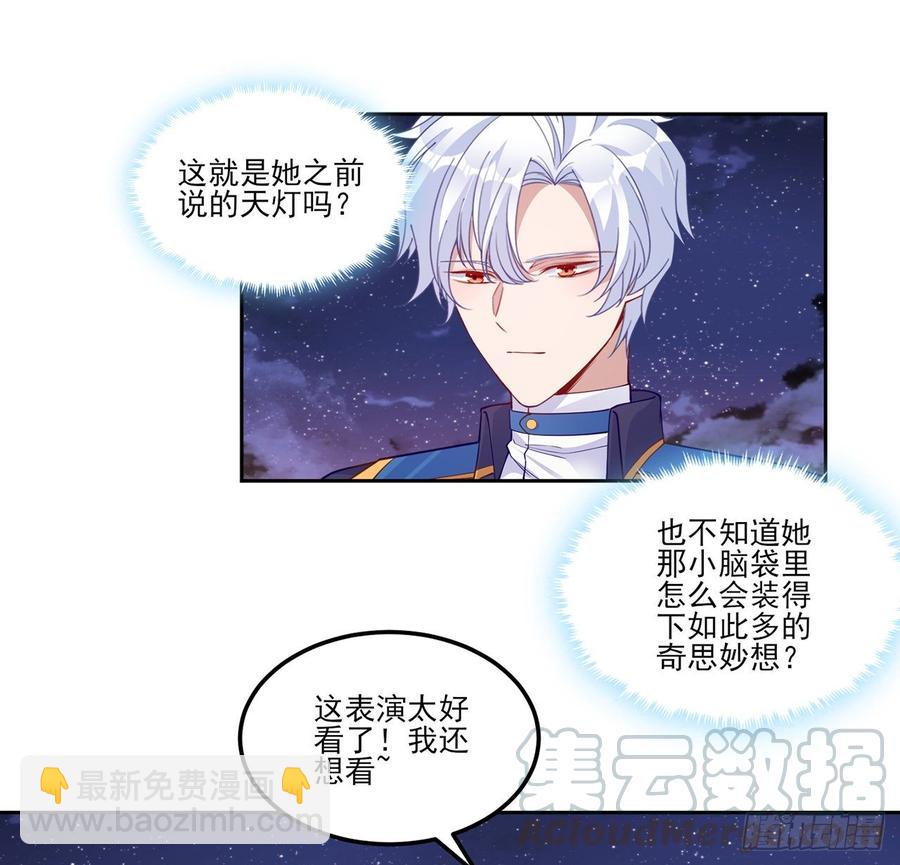 95话 没我支持她也能很棒(1/2)-第96话