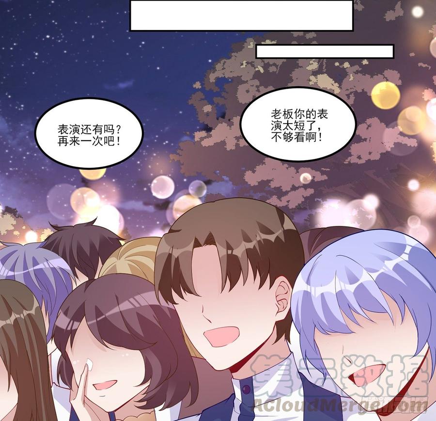 95话 没我支持她也能很棒(1/2)-第96话