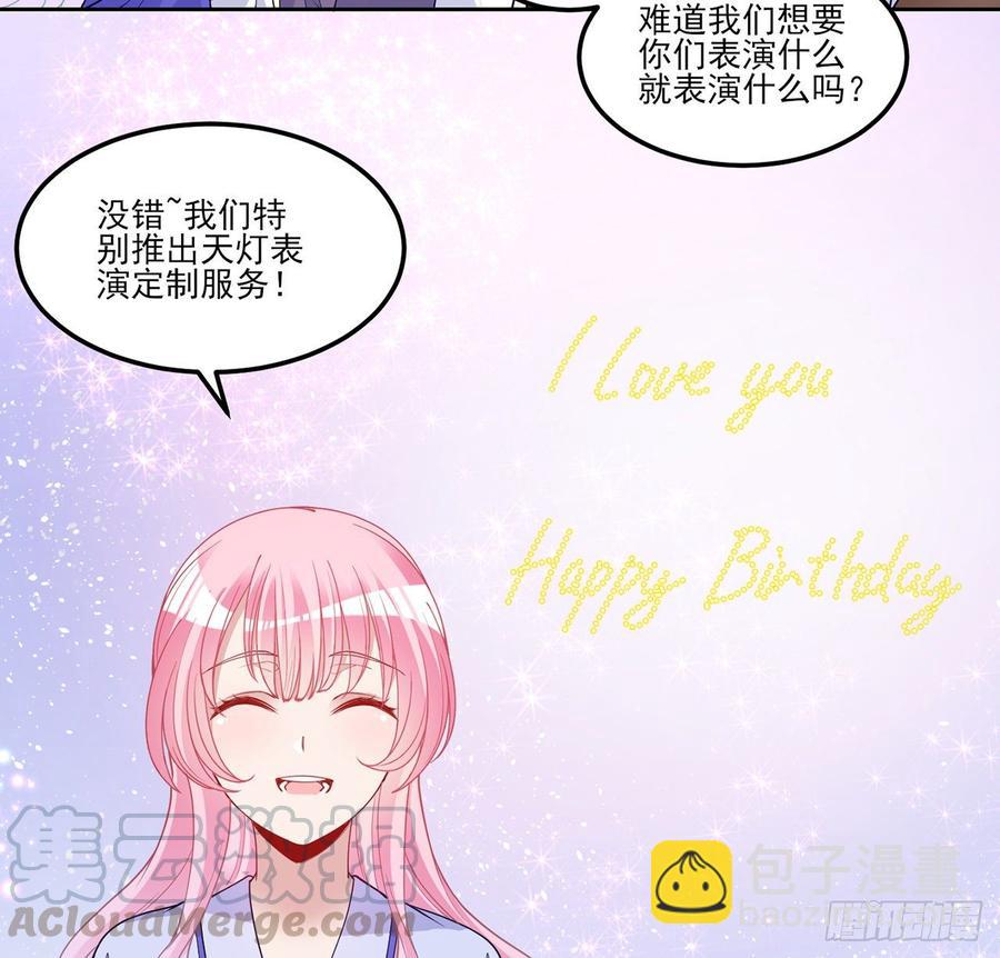 95话 没我支持她也能很棒(1/2)-第96话