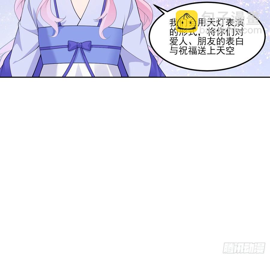 95话 没我支持她也能很棒(1/2)-第96话