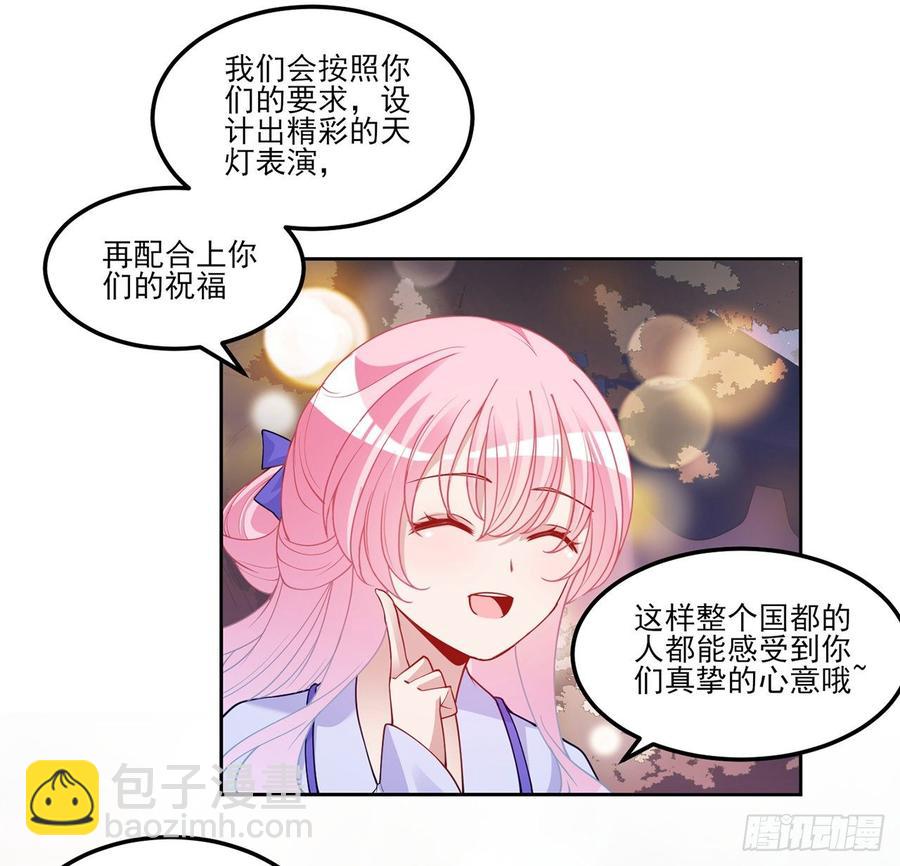 95话 没我支持她也能很棒(1/2)-第96话