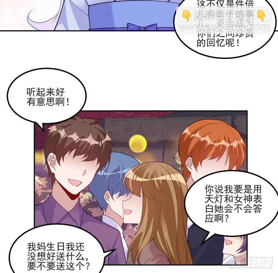 95话 没我支持她也能很棒(1/2)-第96话