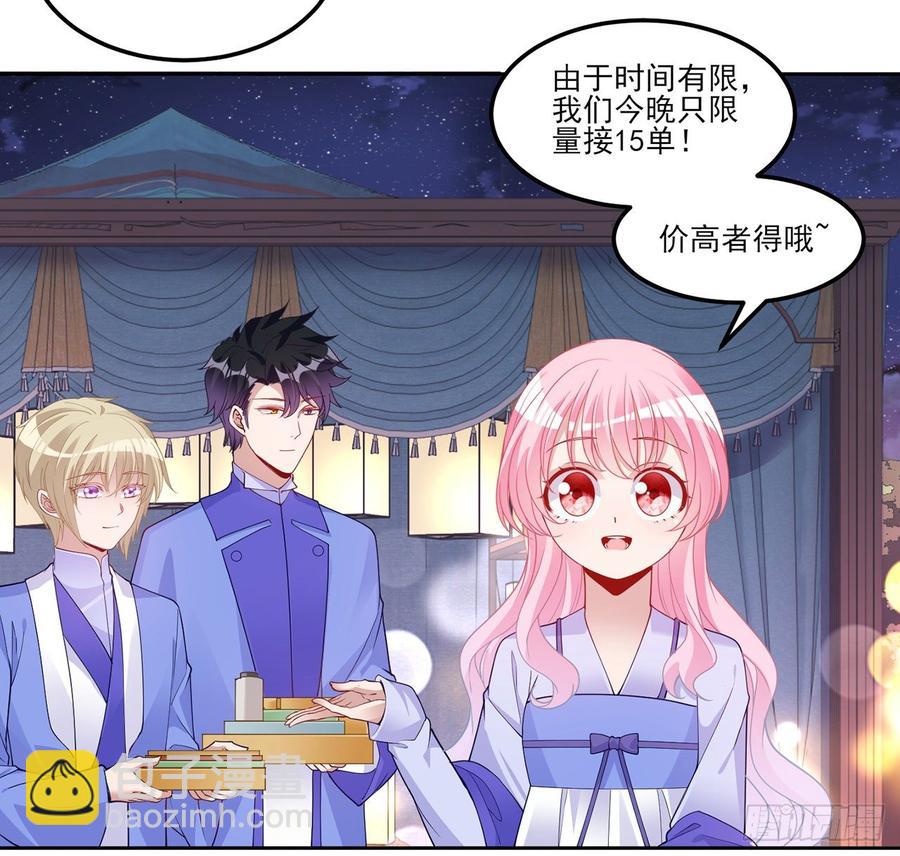 95话 没我支持她也能很棒(1/2)-第96话