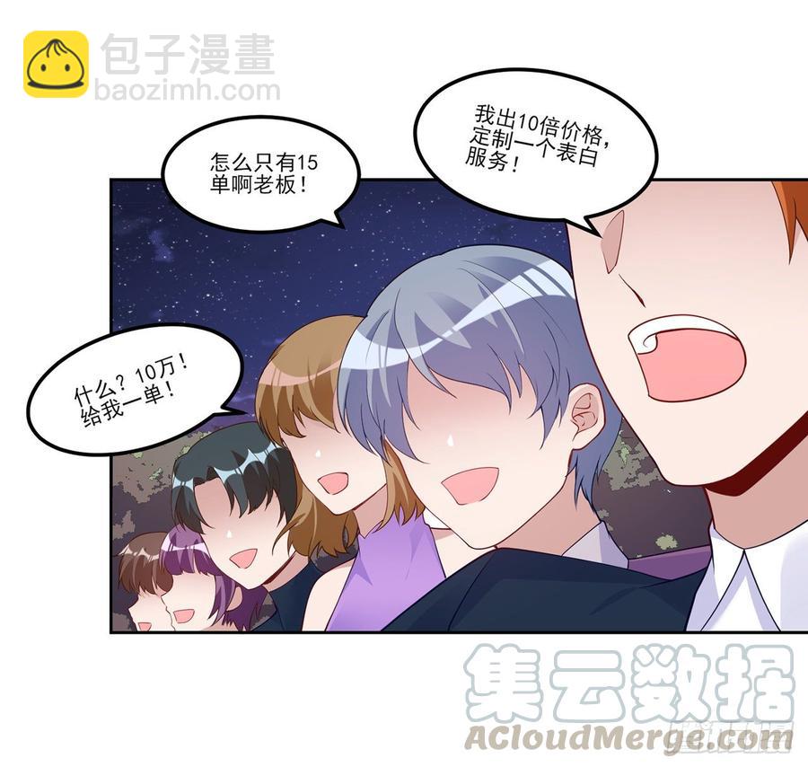 95话 没我支持她也能很棒(1/2)-第96话
