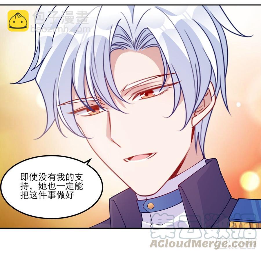 95话 没我支持她也能很棒(1/2)-第96话