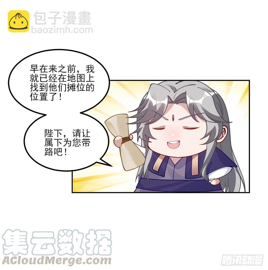95话 没我支持她也能很棒(1/2)-第96话