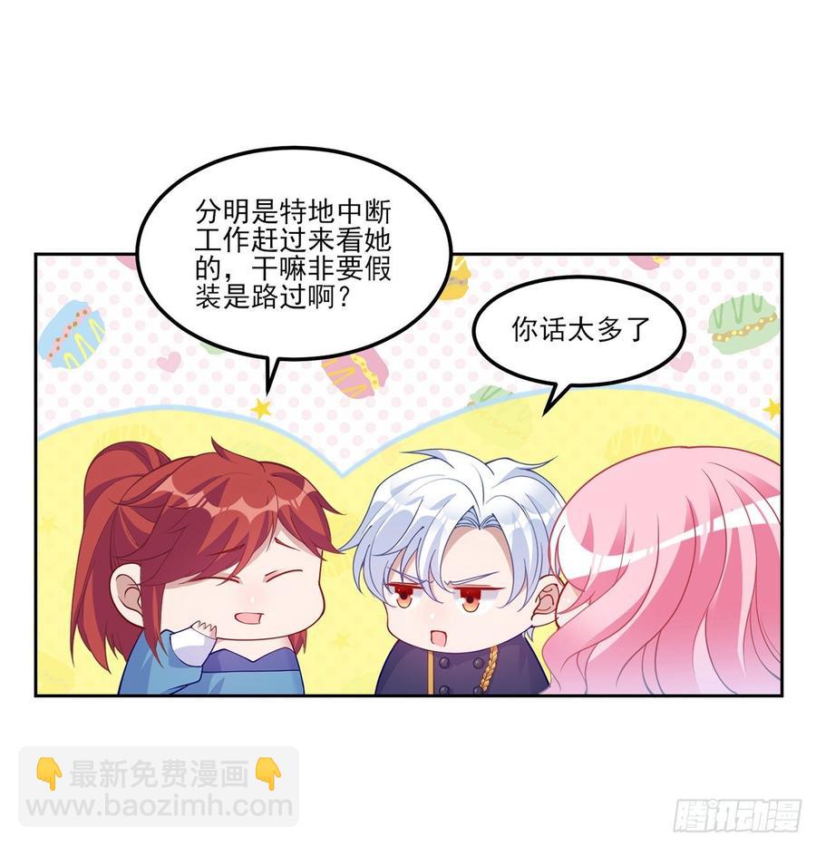 95话 没我支持她也能很棒(1/2)-第96话