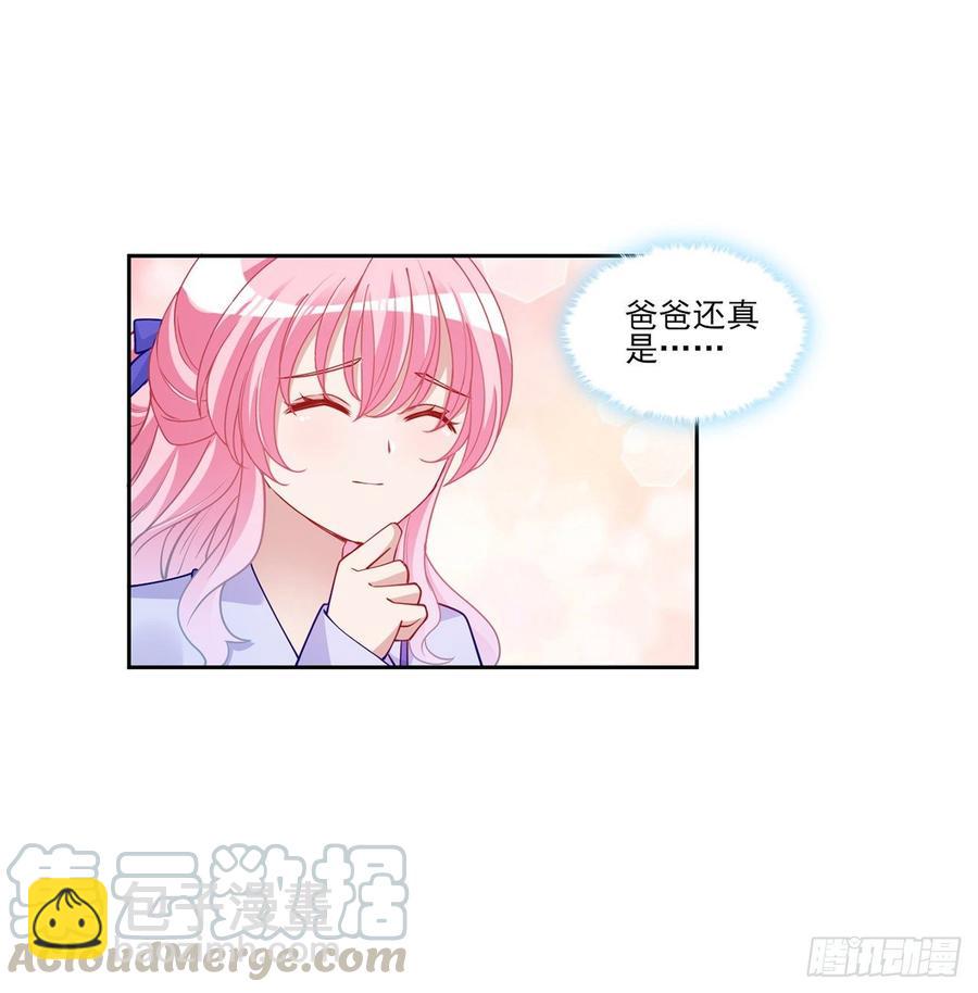 95话 没我支持她也能很棒(1/2)-第96话