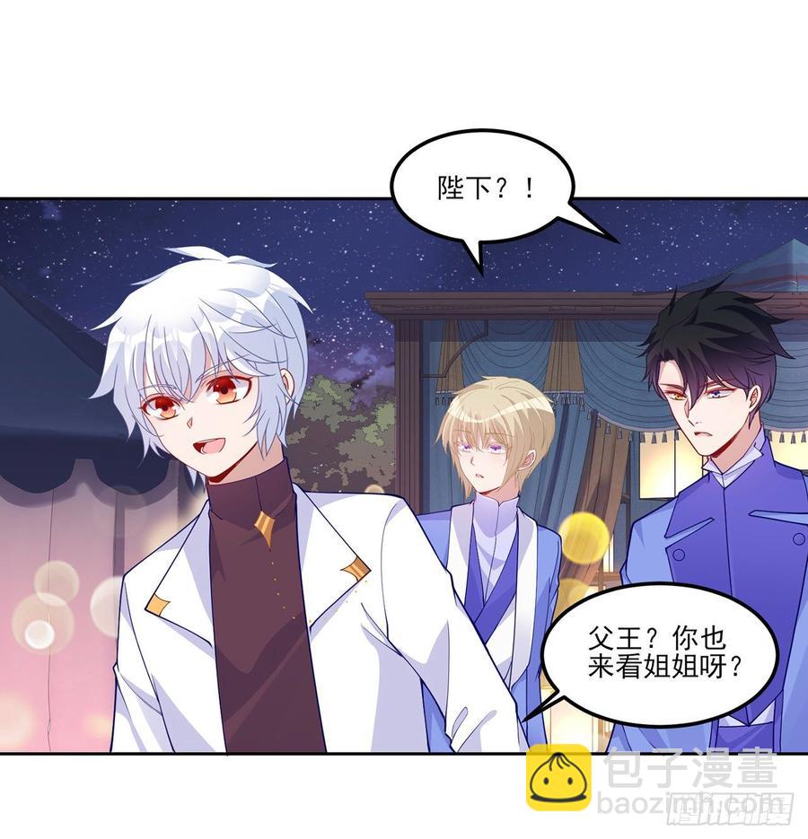 95话 没我支持她也能很棒(1/2)-第96话