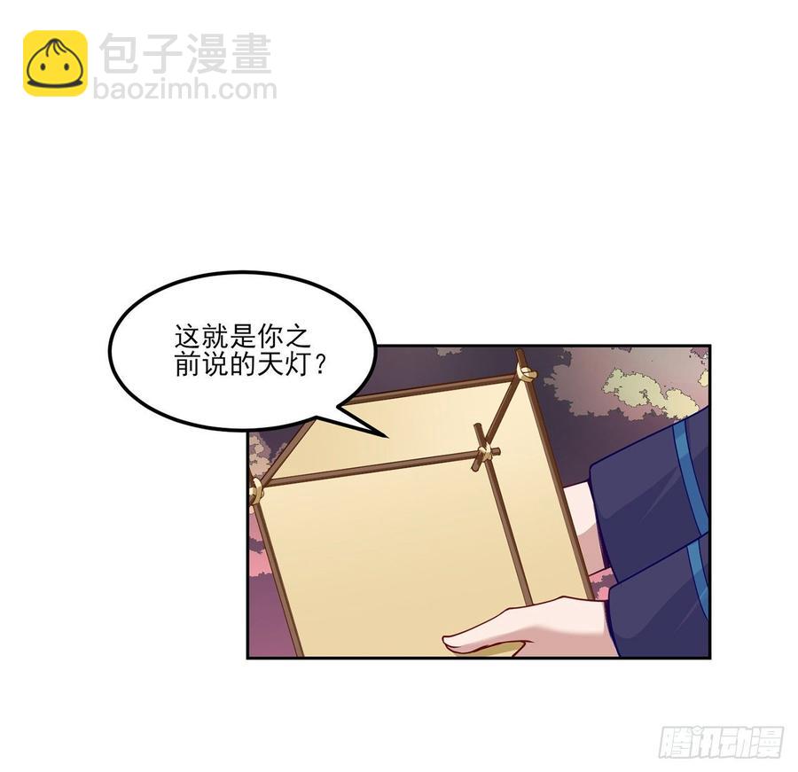 95话 没我支持她也能很棒(1/2)-第96话