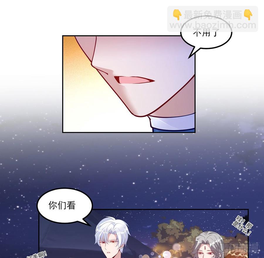 95话 没我支持她也能很棒(1/2)-第96话