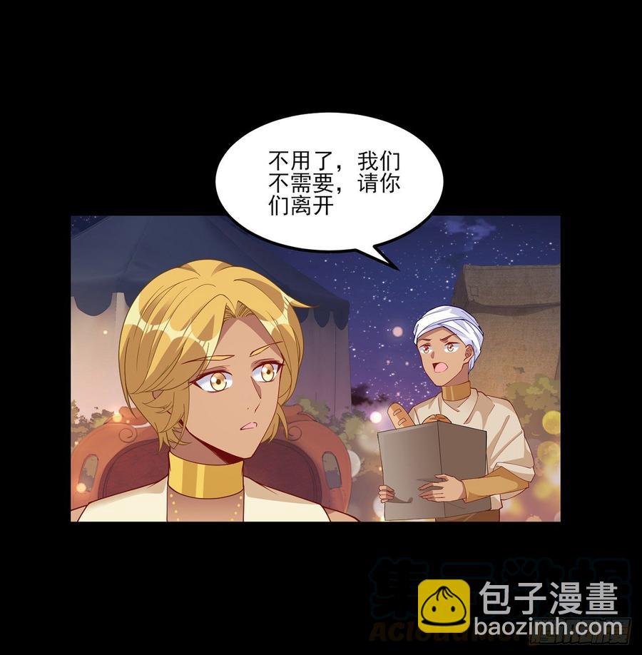 97话 我有办法找人！(1/2)-第98话