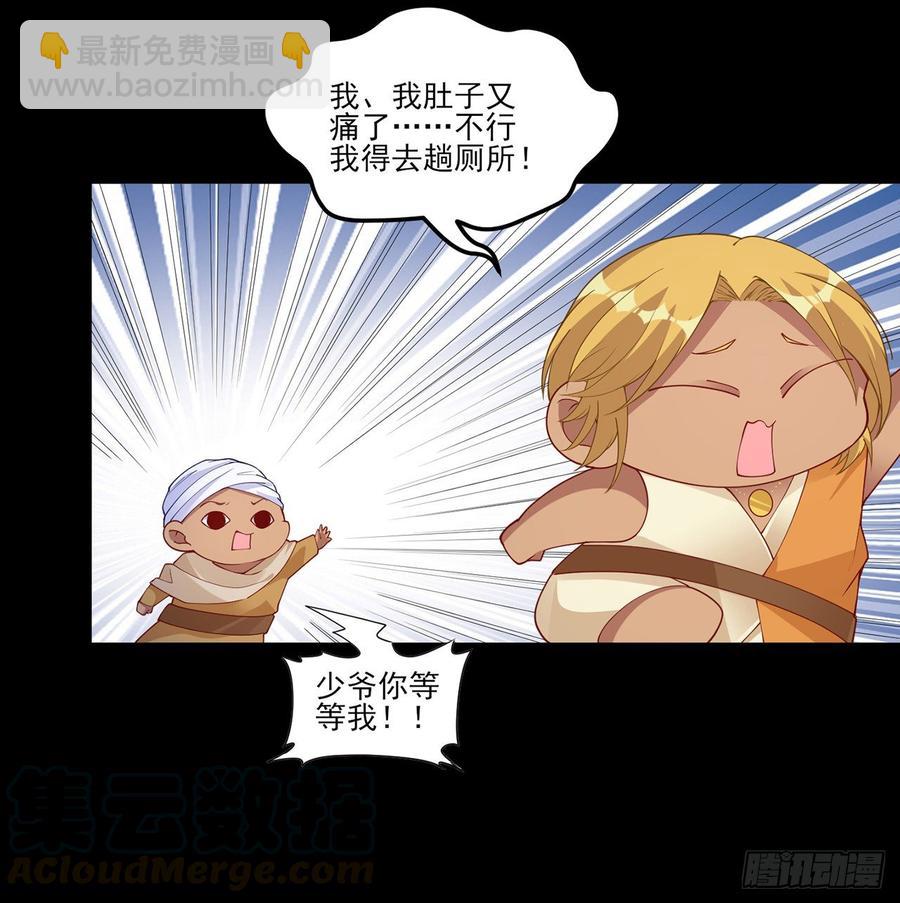 97话 我有办法找人！(1/2)-第98话