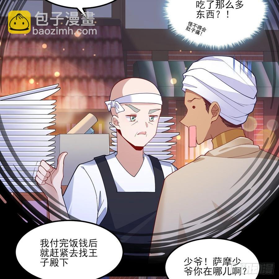 97话 我有办法找人！(1/2)-第98话