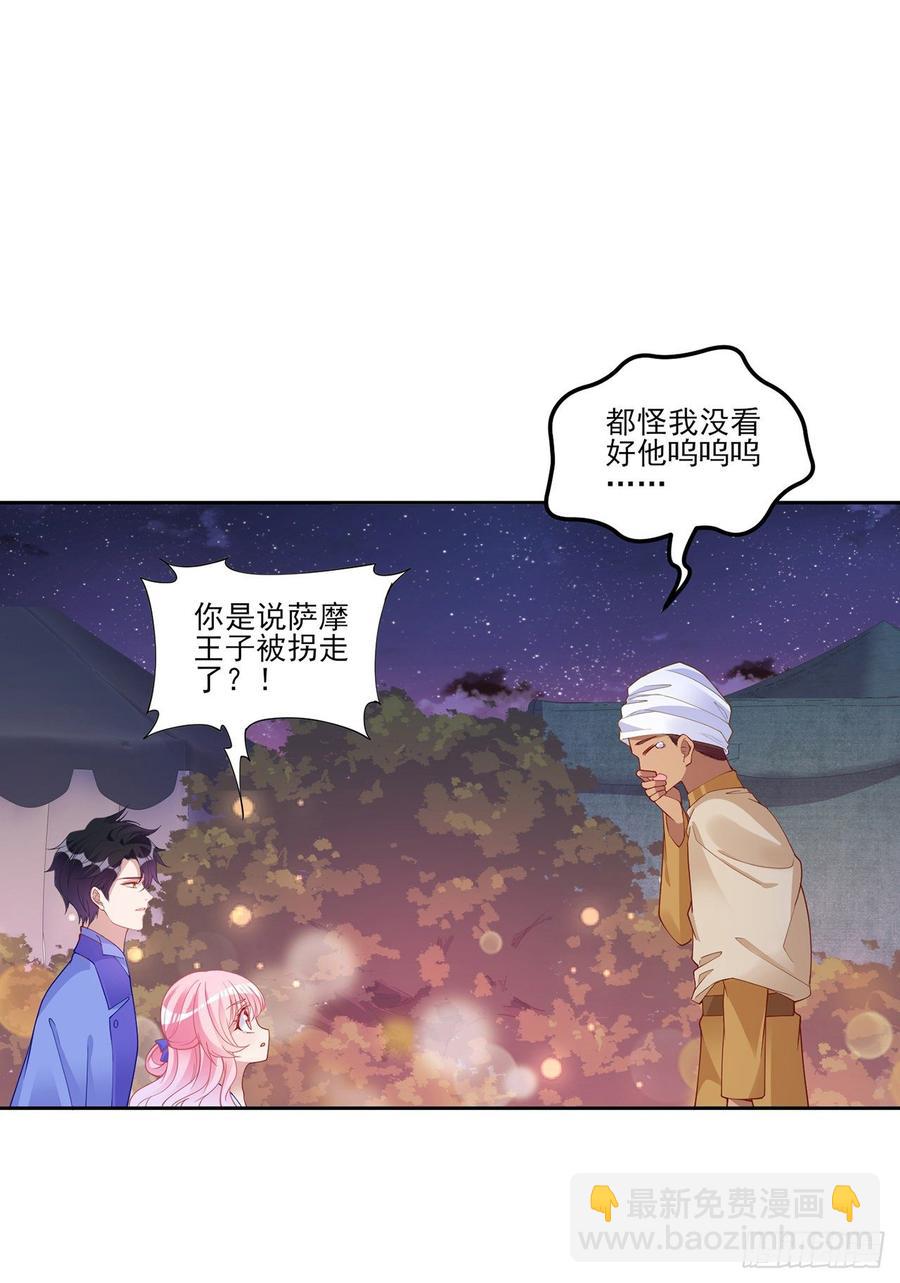 97话 我有办法找人！(1/2)-第98话