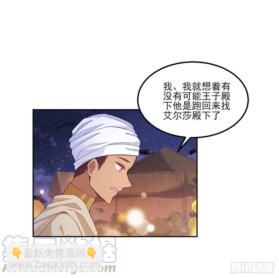 97话 我有办法找人！(1/2)-第98话